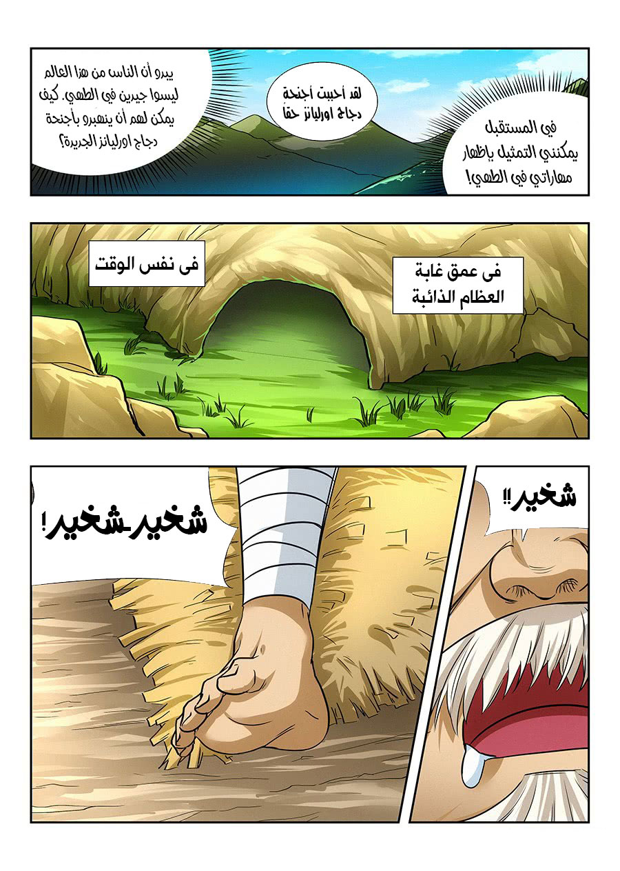 Read Strongest Anti M.E.T.A AR Manga Online