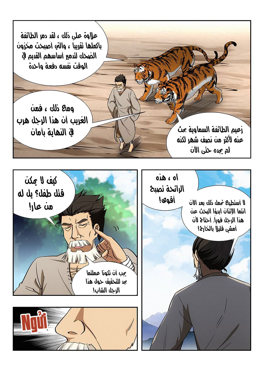 Read Strongest Anti M.E.T.A AR Manga Online