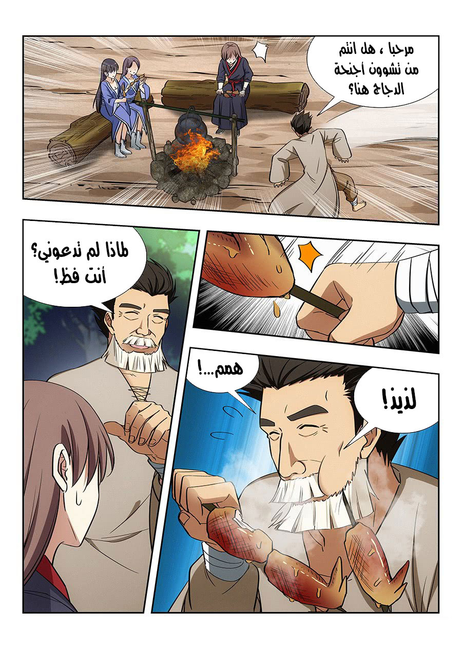 Read Strongest Anti M.E.T.A AR Manga Online