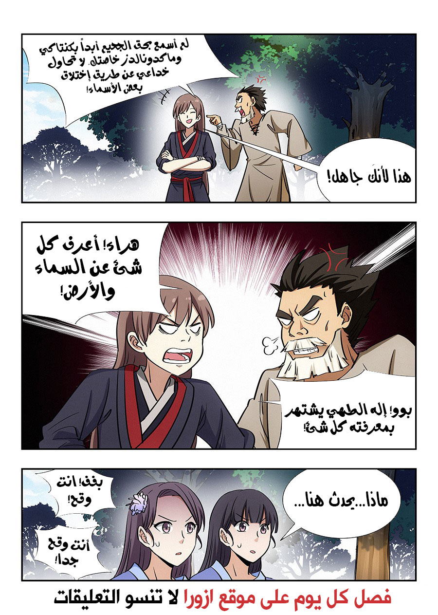 Read Strongest Anti M.E.T.A AR Manga Online