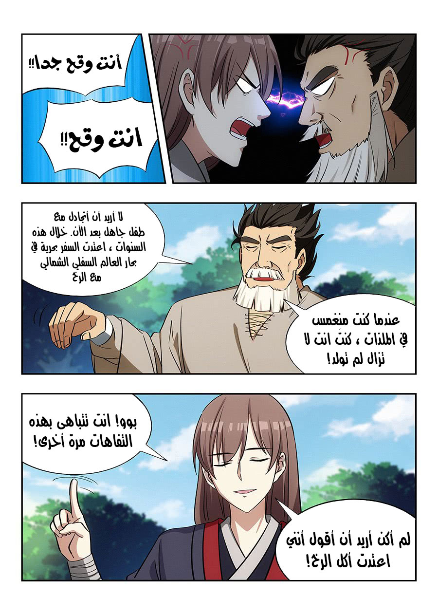 Read Strongest Anti M.E.T.A AR Manga Online