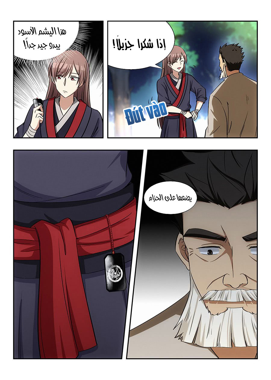 Read Strongest Anti M.E.T.A AR Manga Online