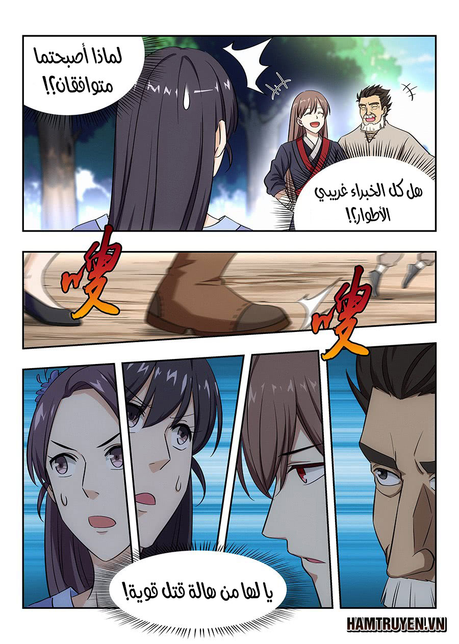 Read Strongest Anti M.E.T.A AR Manga Online
