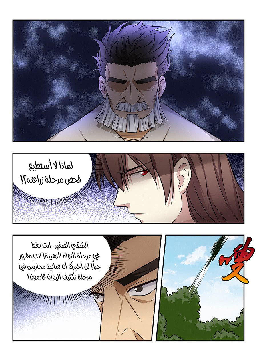 Read Strongest Anti M.E.T.A AR Manga Online