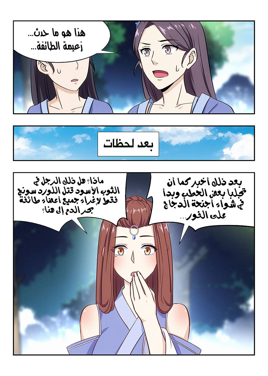 Read Strongest Anti M.E.T.A AR Manga Online