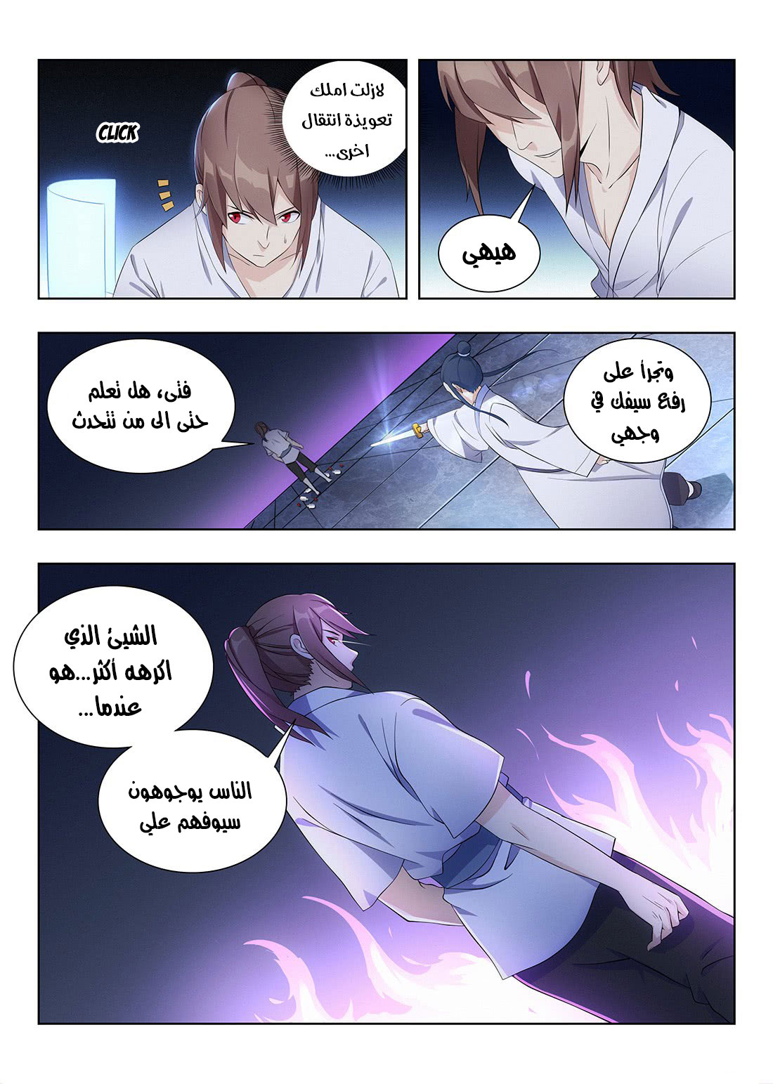 Read Strongest Anti M.E.T.A AR Manga Online