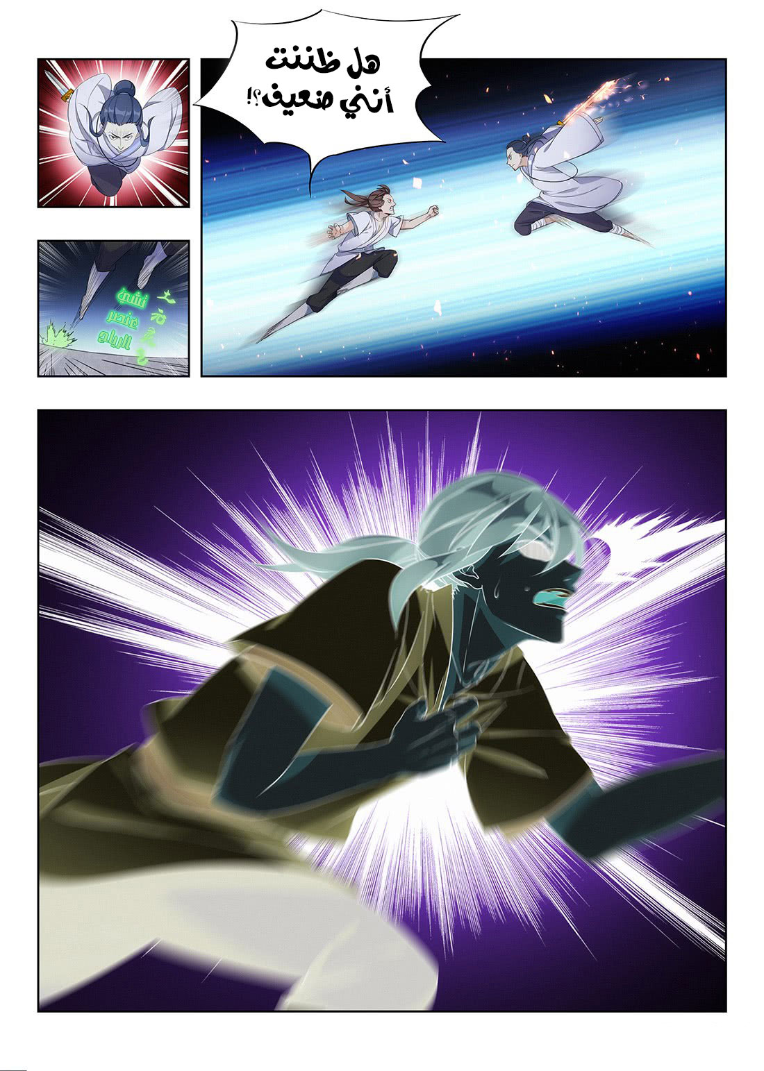 Read Strongest Anti M.E.T.A AR Manga Online