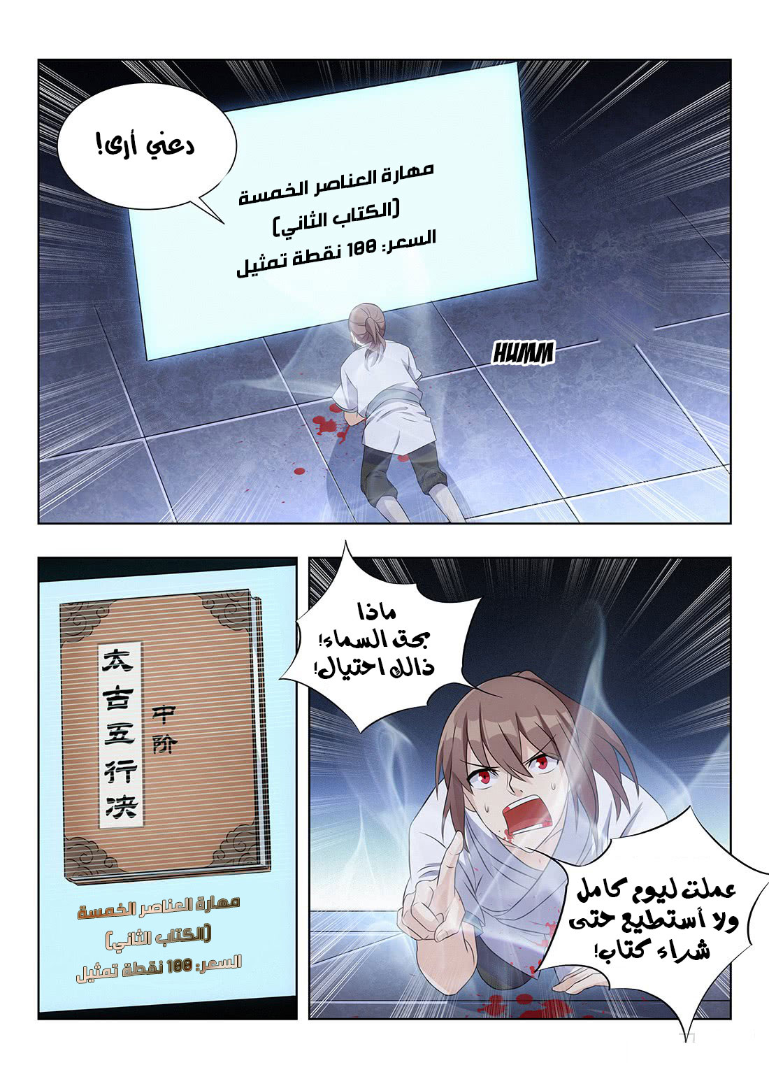 Read Strongest Anti M.E.T.A AR Manga Online