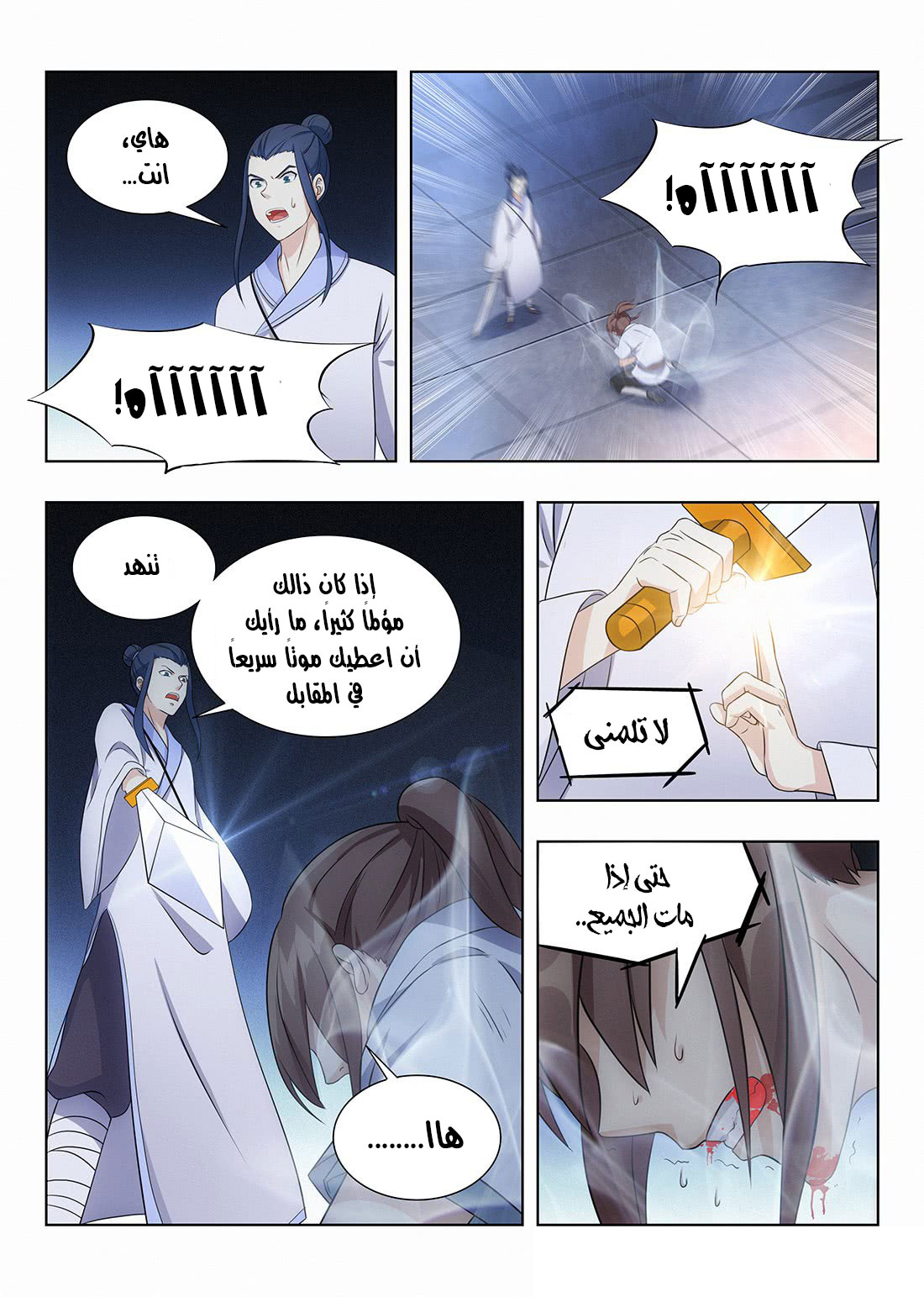 Read Strongest Anti M.E.T.A AR Manga Online