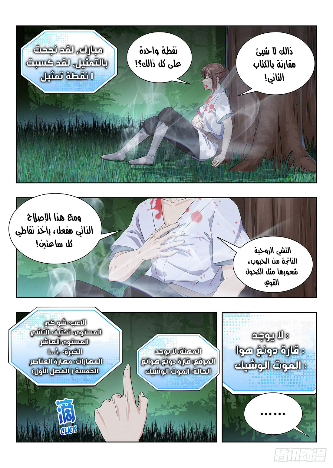 Read Strongest Anti M.E.T.A AR Manga Online