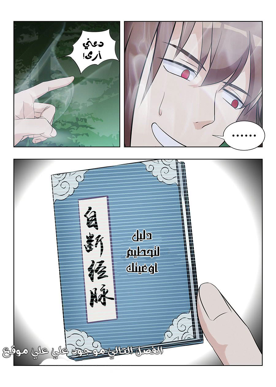 Read Strongest Anti M.E.T.A AR Manga Online