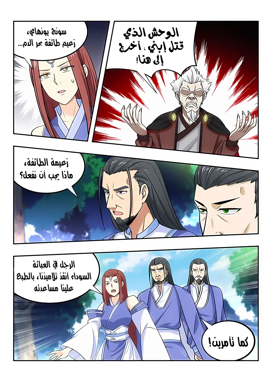 Read Strongest Anti M.E.T.A AR Manga Online