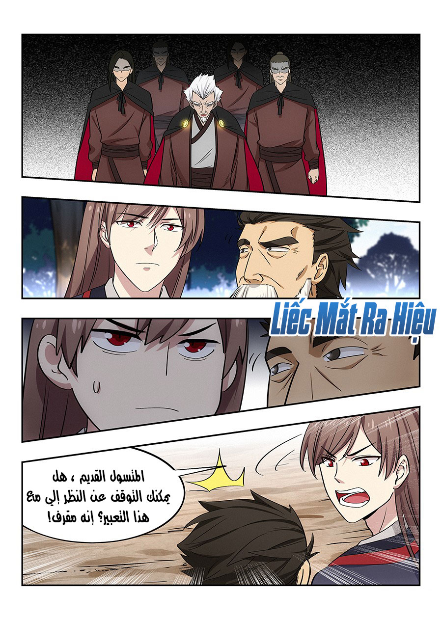 Read Strongest Anti M.E.T.A AR Manga Online