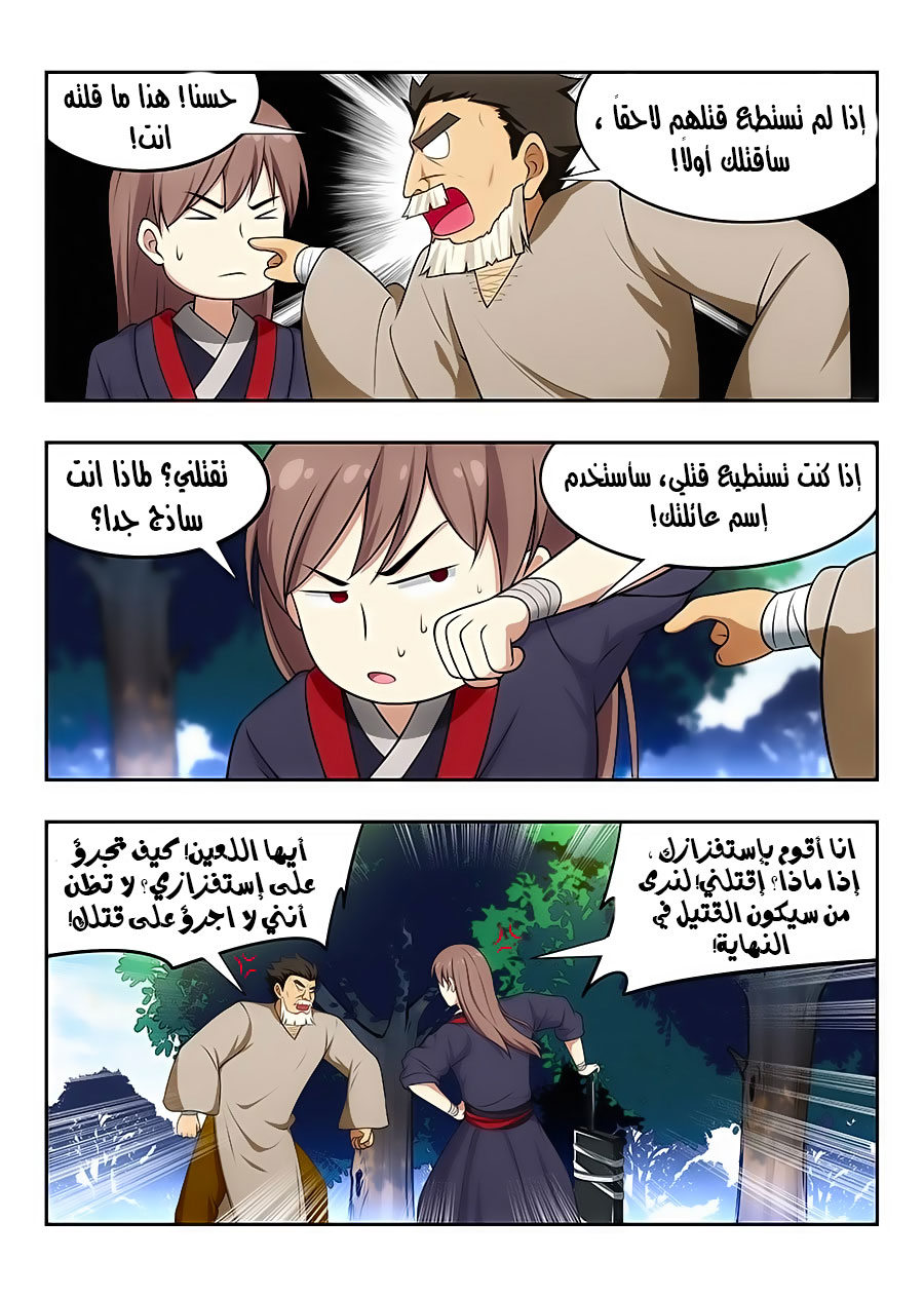 Read Strongest Anti M.E.T.A AR Manga Online