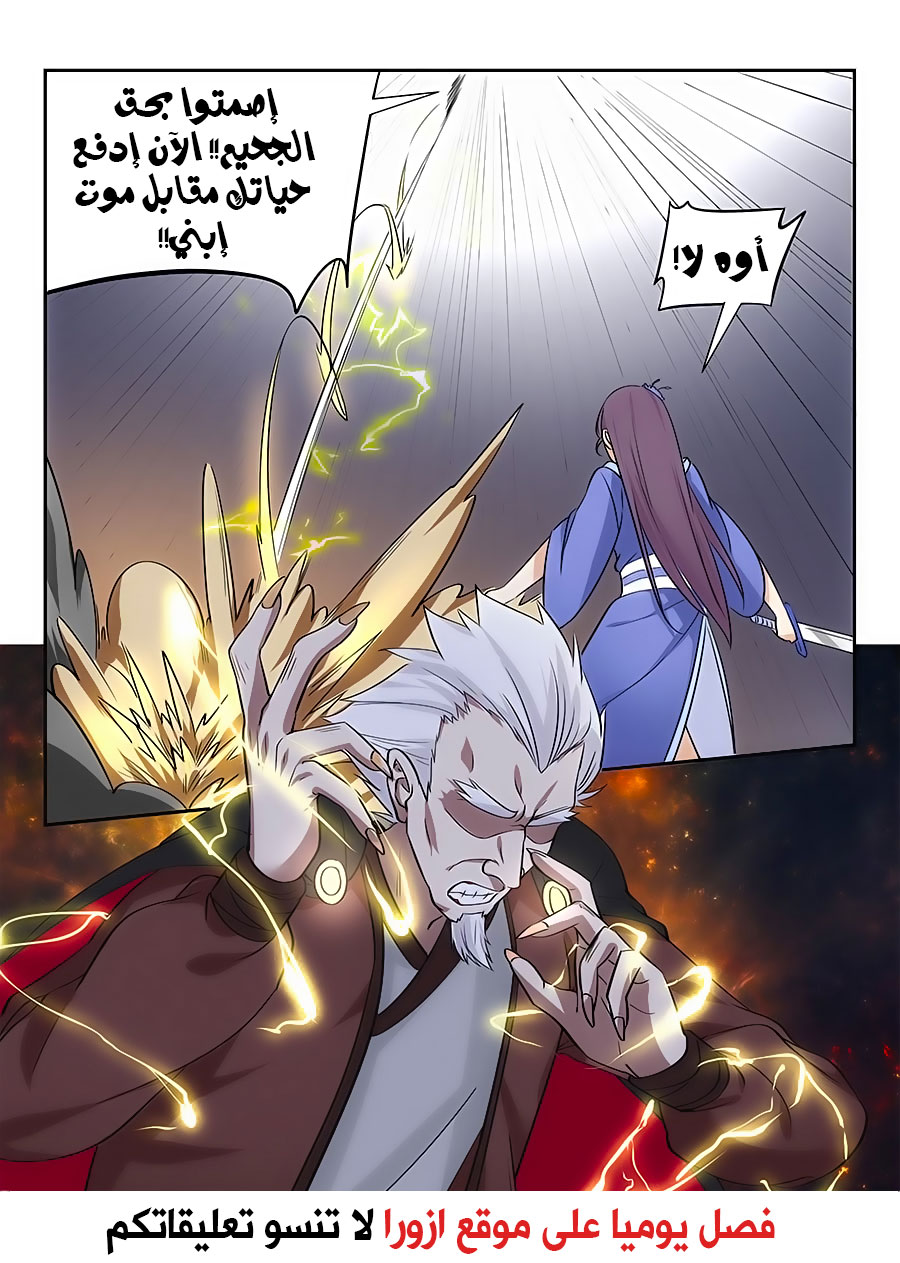 Read Strongest Anti M.E.T.A AR Manga Online