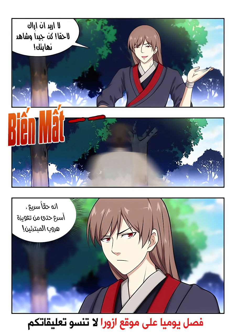 Read Strongest Anti M.E.T.A AR Manga Online