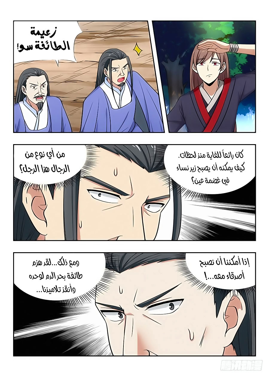 Read Strongest Anti M.E.T.A AR Manga Online