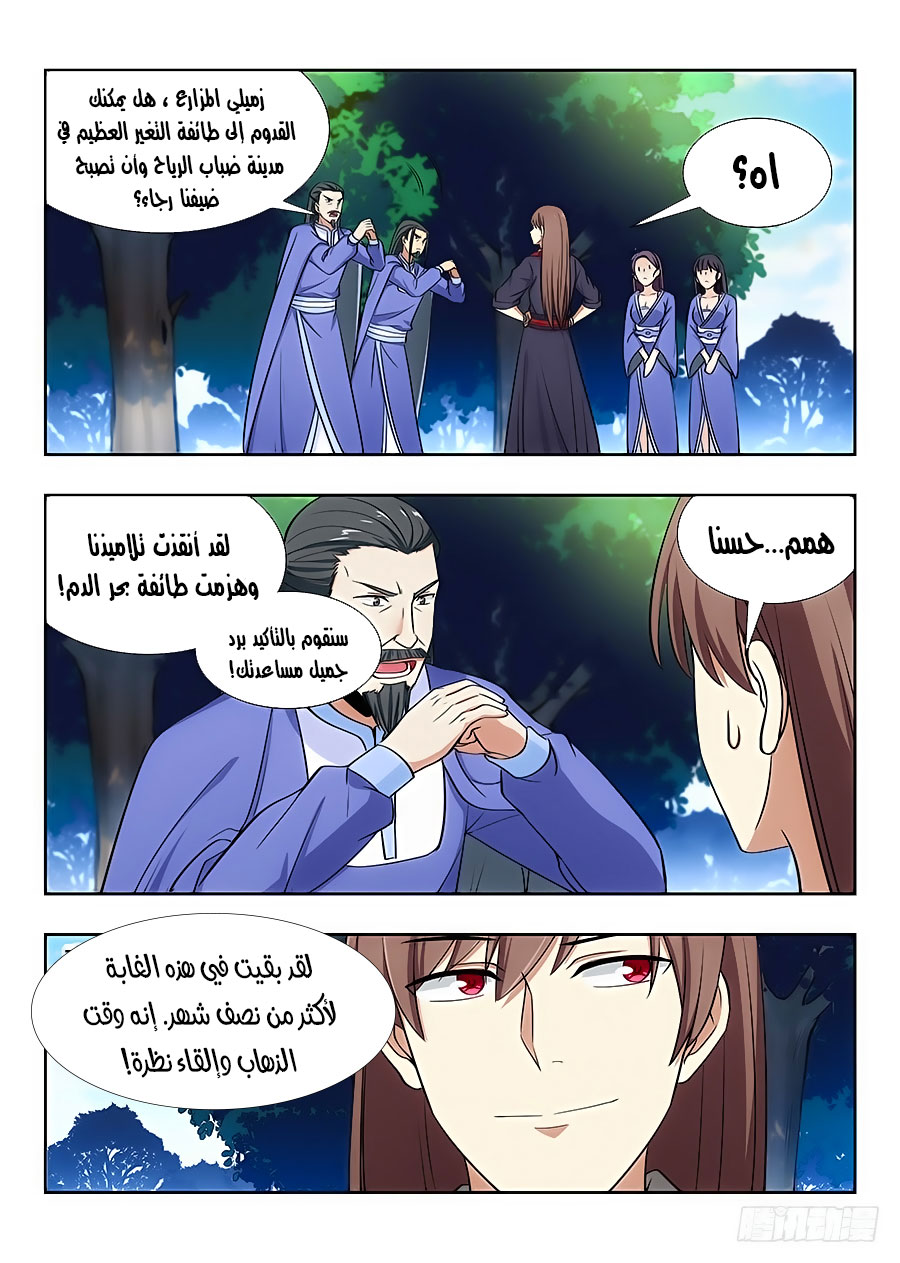 Read Strongest Anti M.E.T.A AR Manga Online