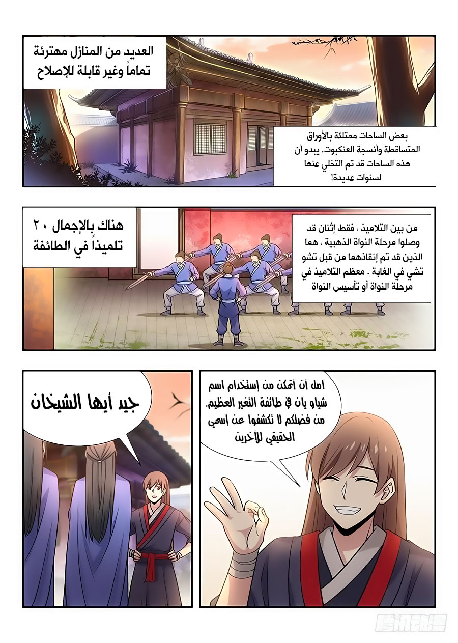 Read Strongest Anti M.E.T.A AR Manga Online