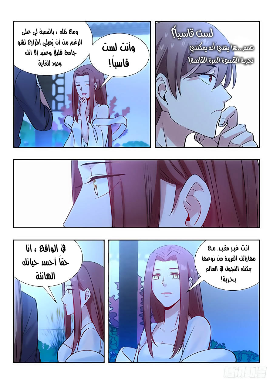 Read Strongest Anti M.E.T.A AR Manga Online
