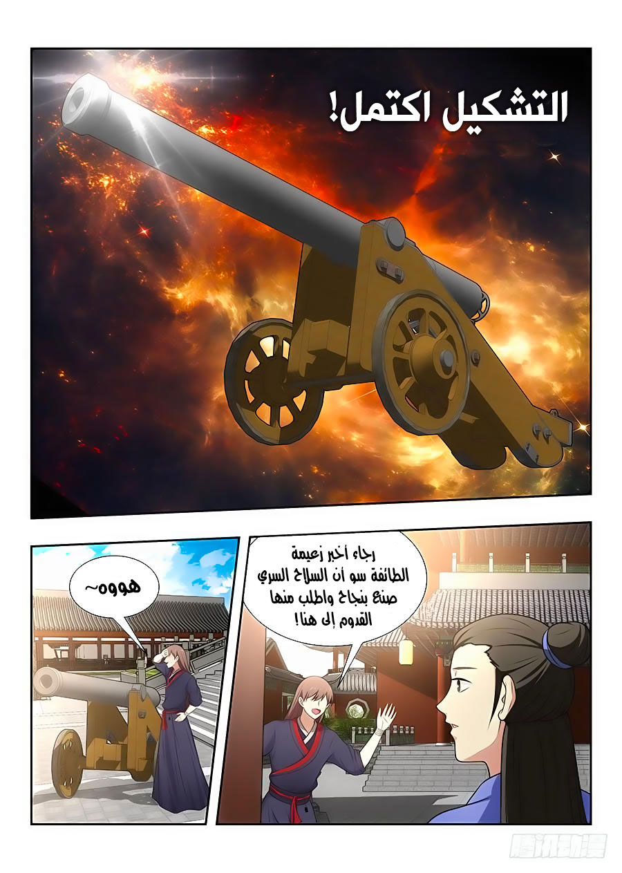 Read Strongest Anti M.E.T.A AR Manga Online