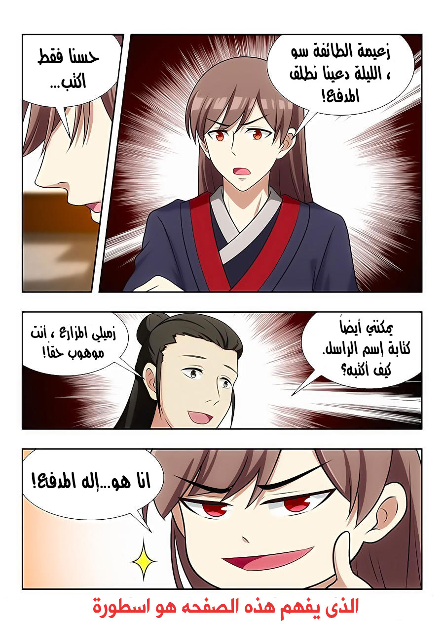 Read Strongest Anti M.E.T.A AR Manga Online