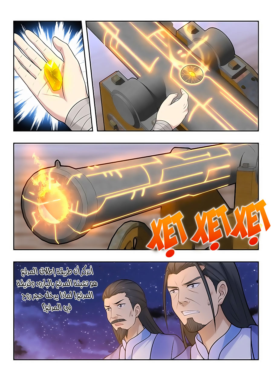 Read Strongest Anti M.E.T.A AR Manga Online