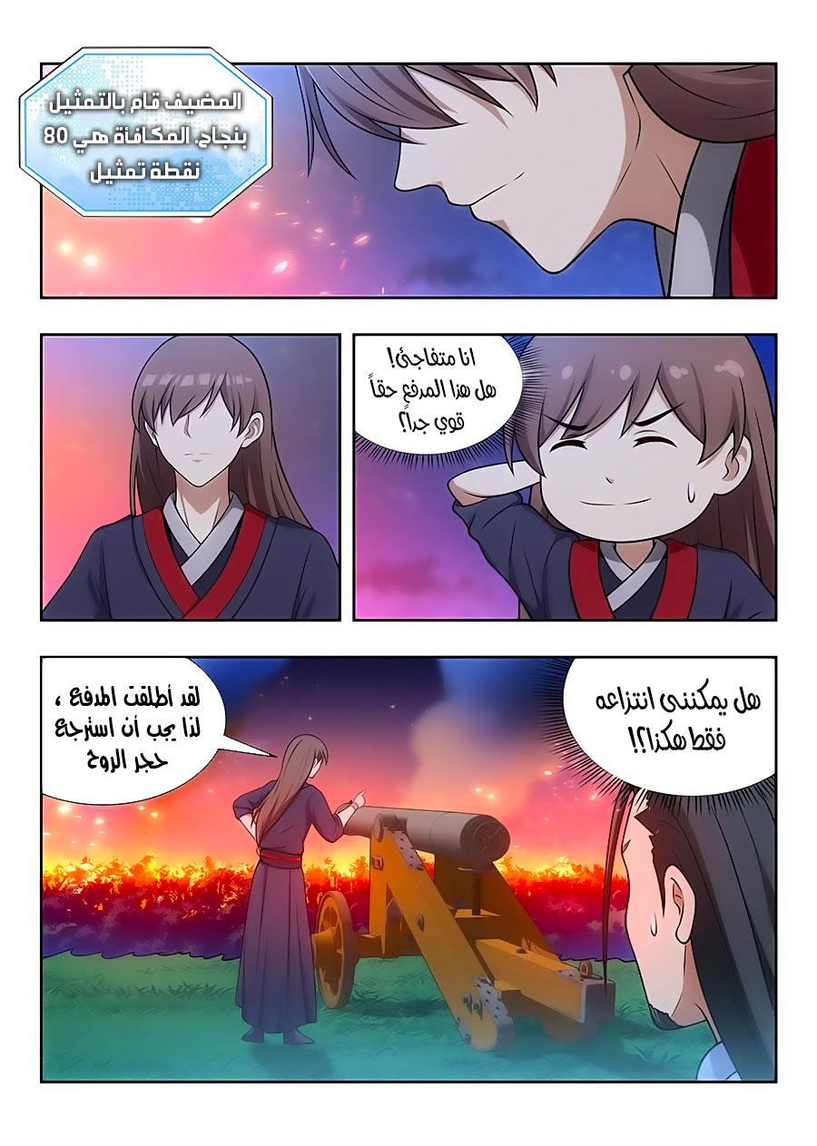 Read Strongest Anti M.E.T.A AR Manga Online