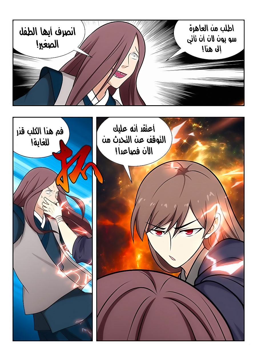 Read Strongest Anti M.E.T.A AR Manga Online