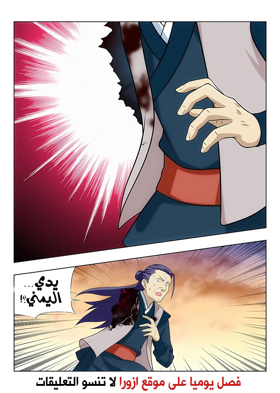 Read Strongest Anti M.E.T.A AR Manga Online