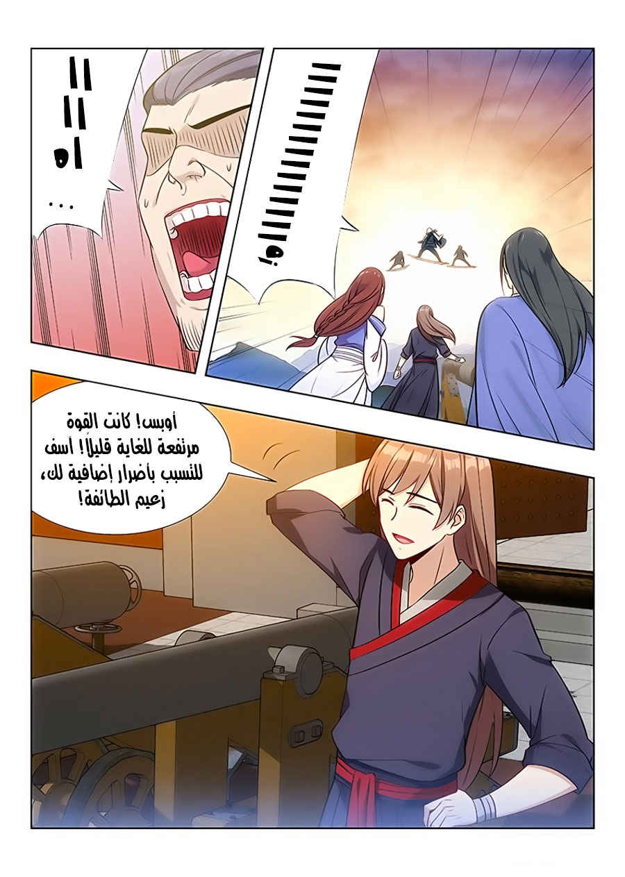 Read Strongest Anti M.E.T.A AR Manga Online