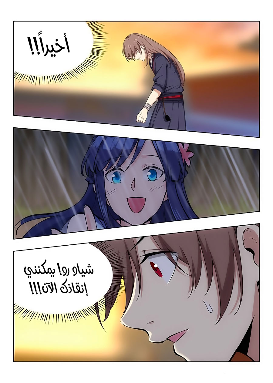 Read Strongest Anti M.E.T.A AR Manga Online