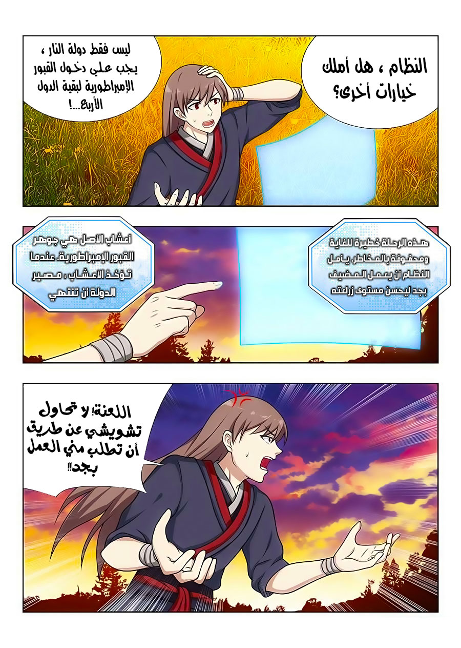 Read Strongest Anti M.E.T.A AR Manga Online