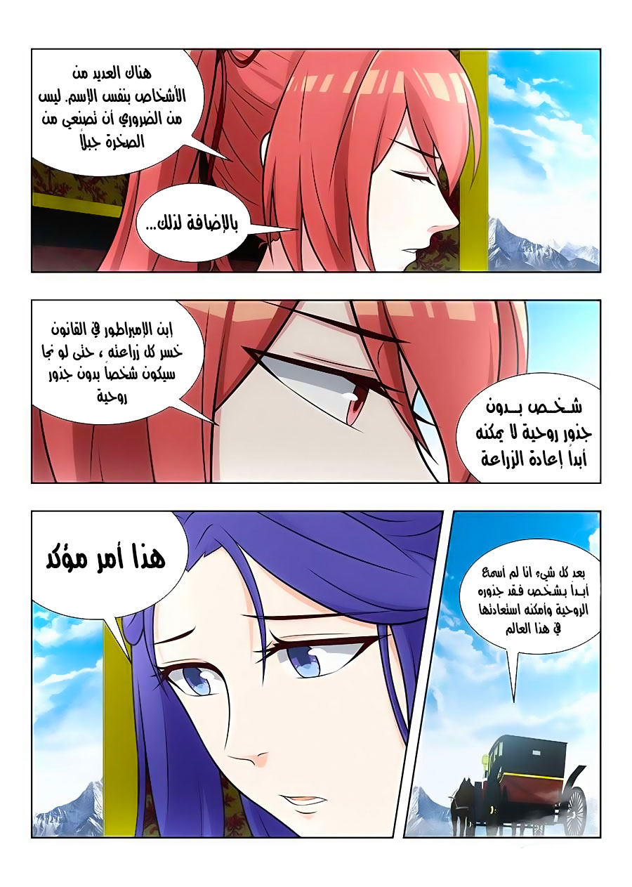 Read Strongest Anti M.E.T.A AR Manga Online