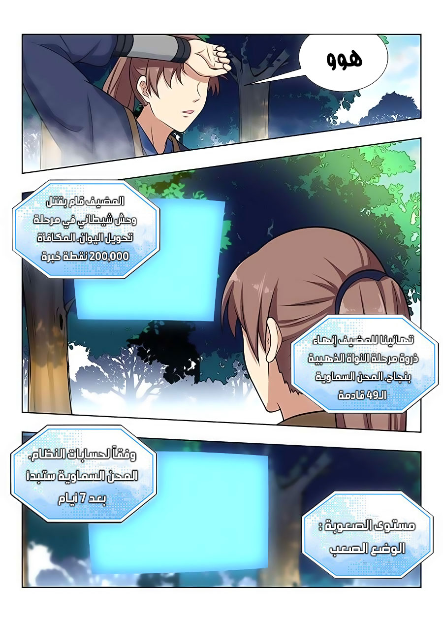 Read Strongest Anti M.E.T.A AR Manga Online