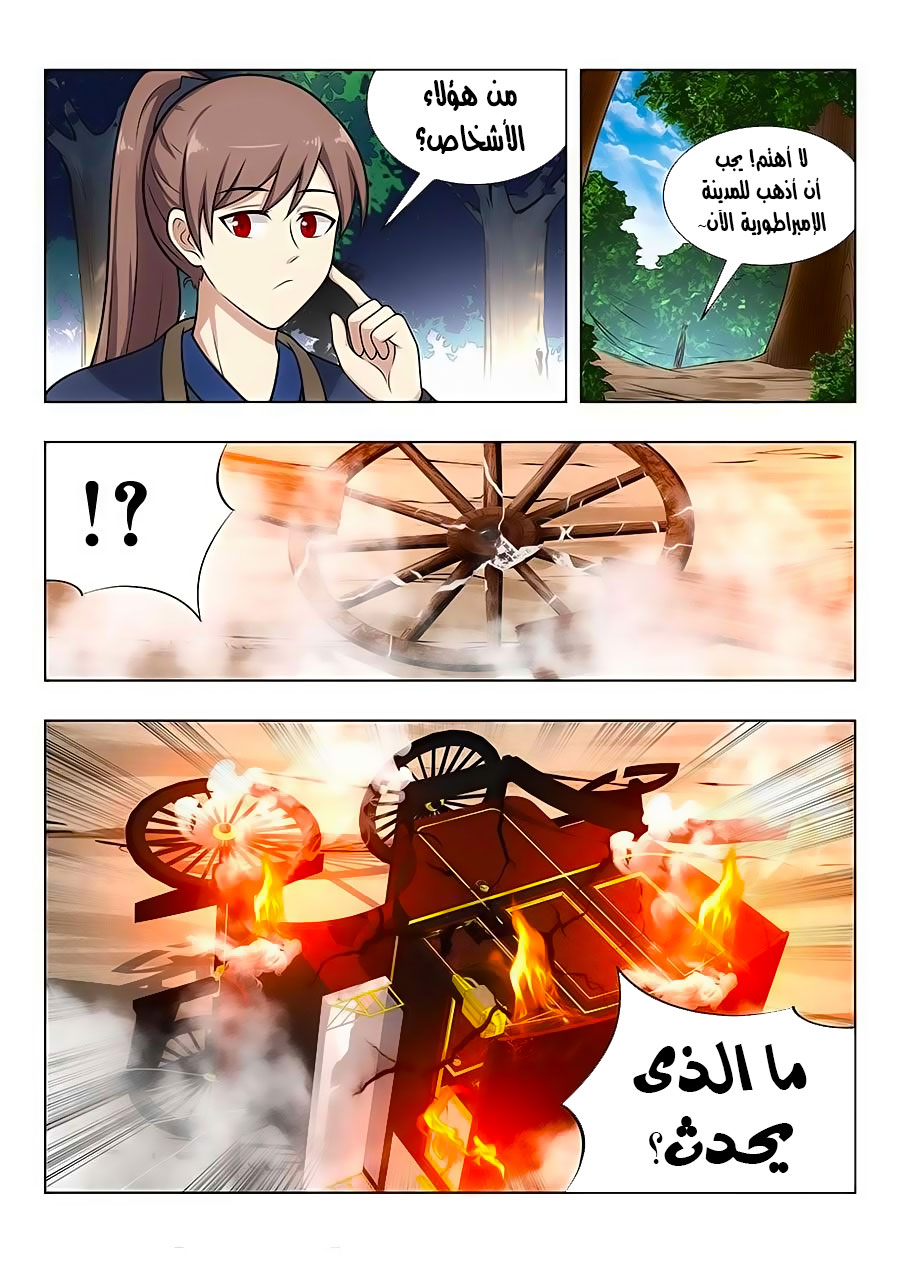Read Strongest Anti M.E.T.A AR Manga Online