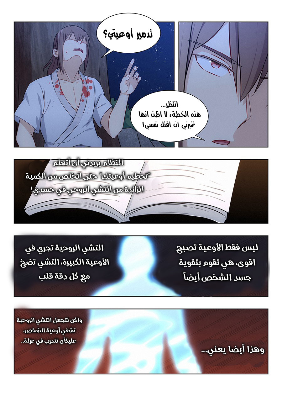 Read Strongest Anti M.E.T.A AR Manga Online