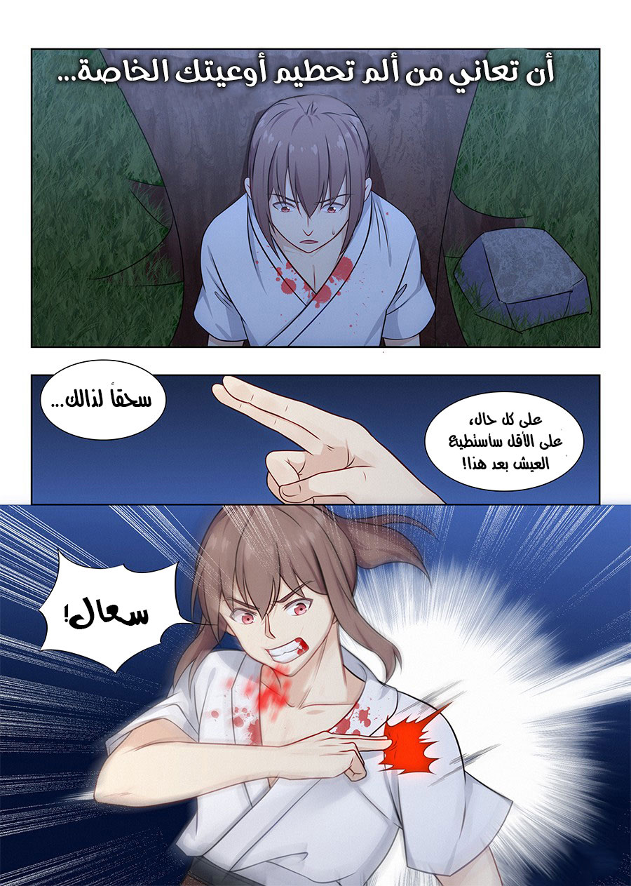 Read Strongest Anti M.E.T.A AR Manga Online