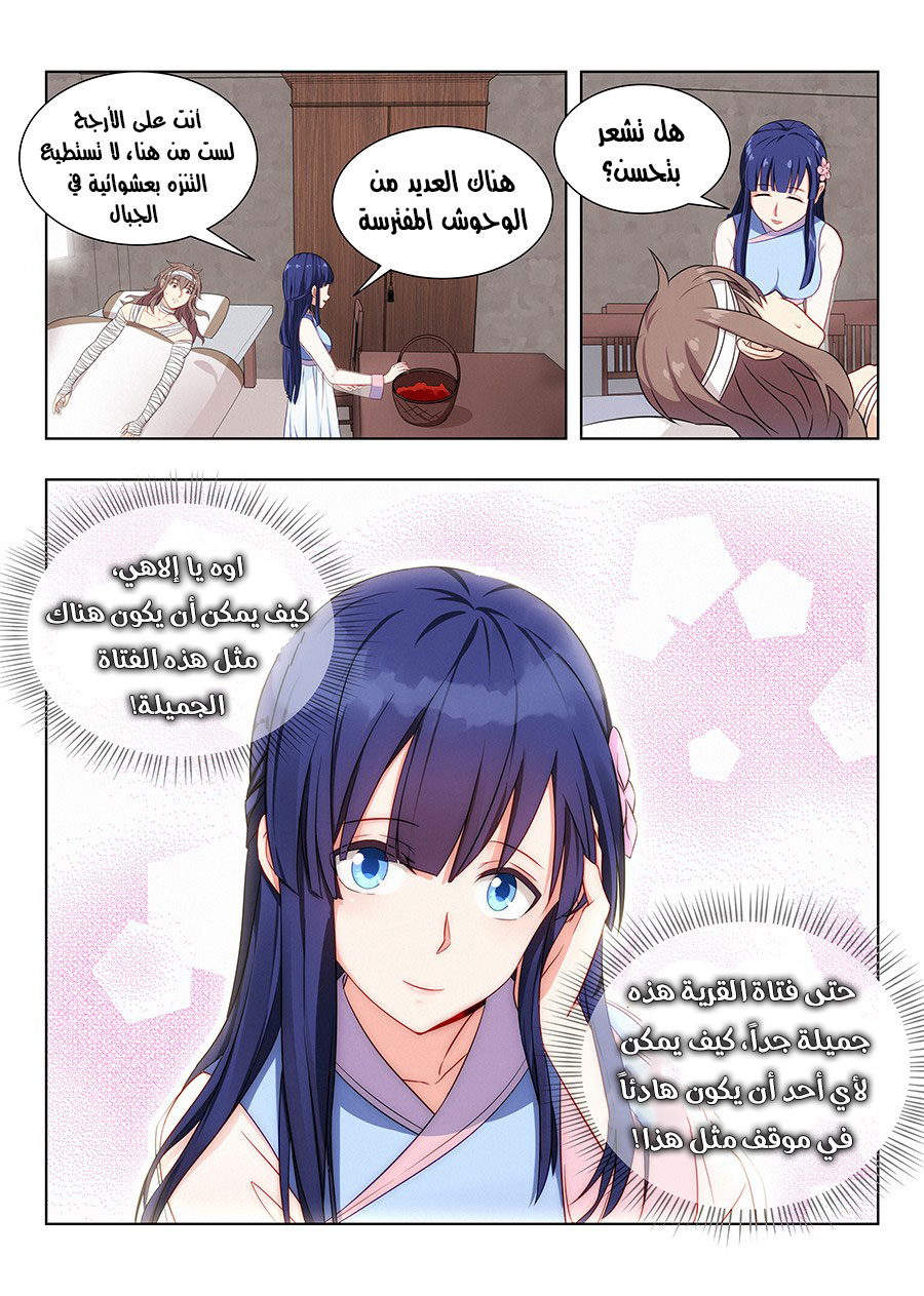 Read Strongest Anti M.E.T.A AR Manga Online