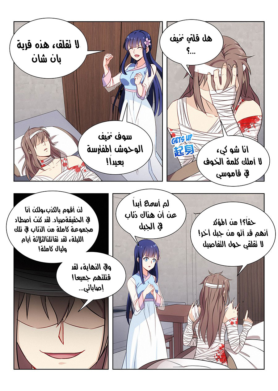Read Strongest Anti M.E.T.A AR Manga Online