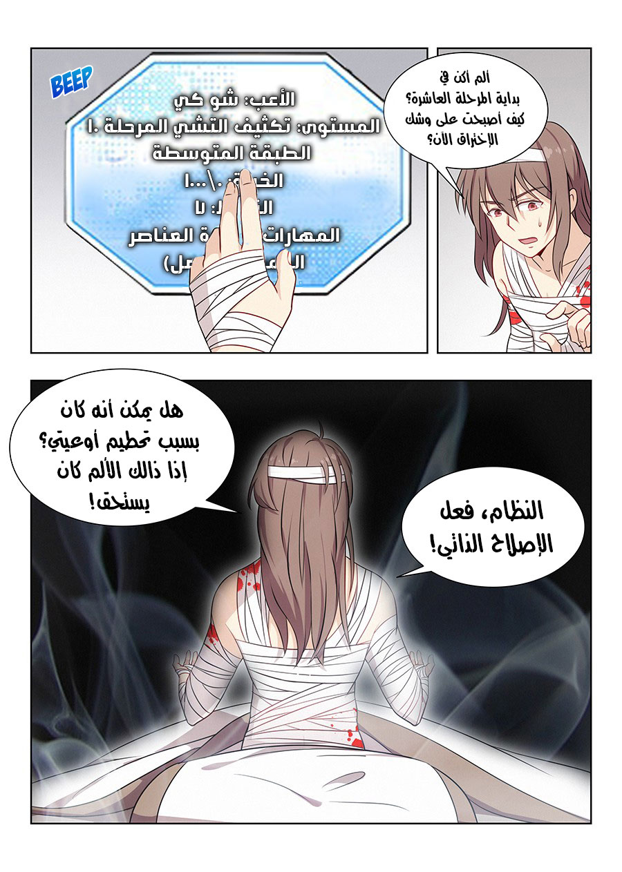 Read Strongest Anti M.E.T.A AR Manga Online