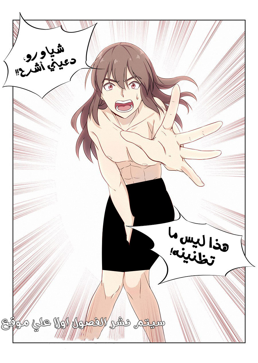 Read Strongest Anti M.E.T.A AR Manga Online