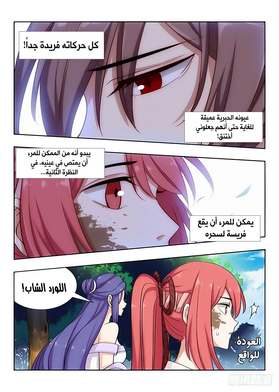 Read Strongest Anti M.E.T.A AR Manga Online
