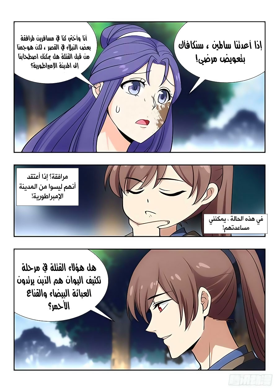 Read Strongest Anti M.E.T.A AR Manga Online