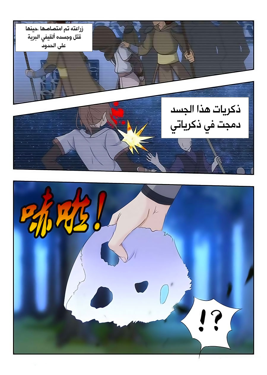 Read Strongest Anti M.E.T.A AR Manga Online