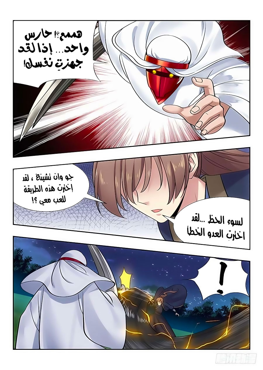 Read Strongest Anti M.E.T.A AR Manga Online
