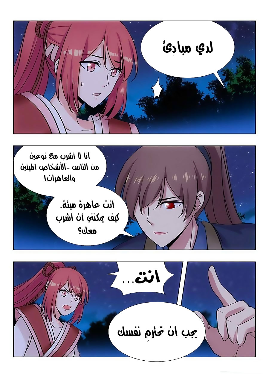 Read Strongest Anti M.E.T.A AR Manga Online