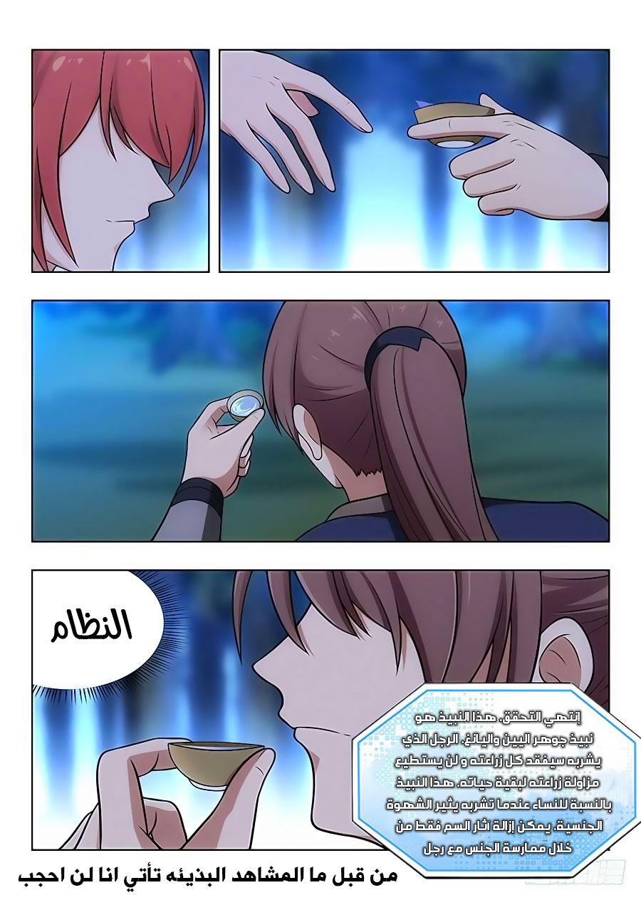 Read Strongest Anti M.E.T.A AR Manga Online