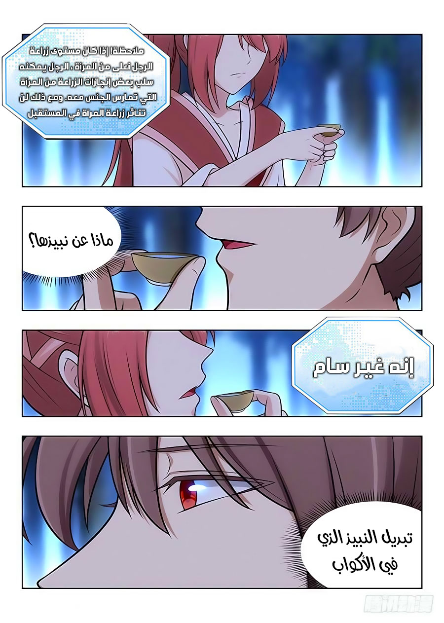 Read Strongest Anti M.E.T.A AR Manga Online