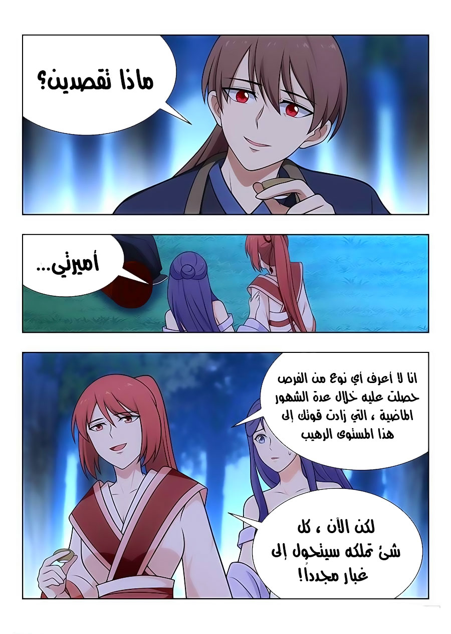 Read Strongest Anti M.E.T.A AR Manga Online